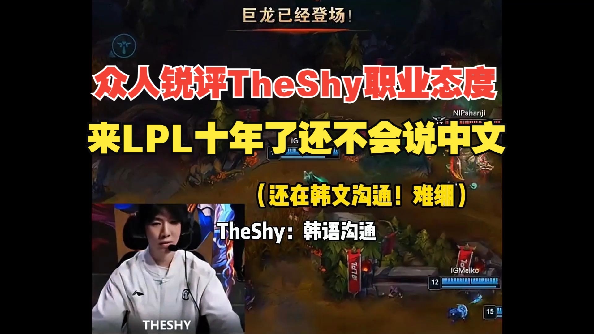 南宫体育- TheShy重要时刻最后时刻胜出,老鹰带队取胜!观众掌声雷动