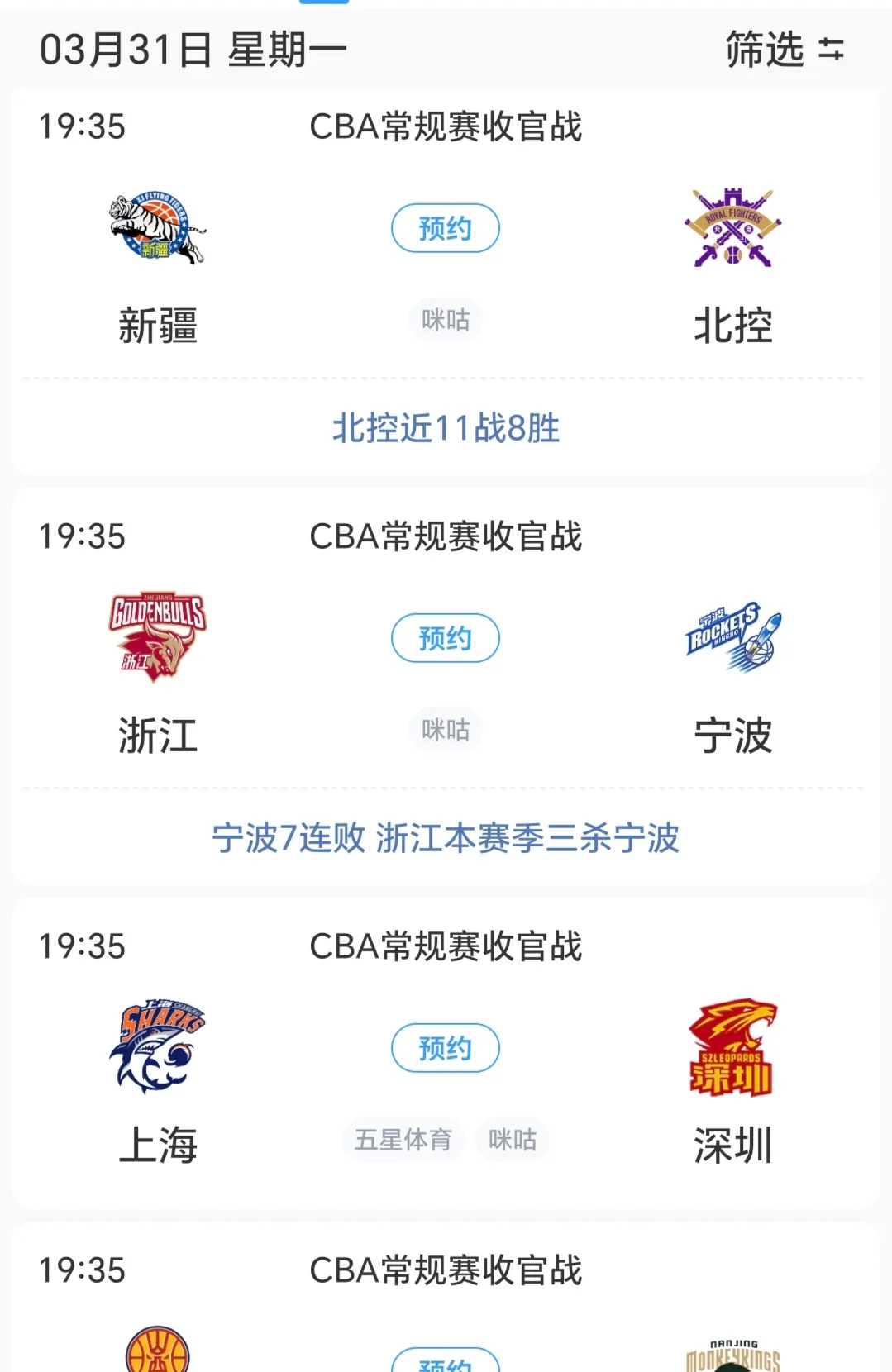 南宫体育- CBA季后赛赛前走向成谜，阿贾克斯造点机会，值得警惕，纪律约束更严格