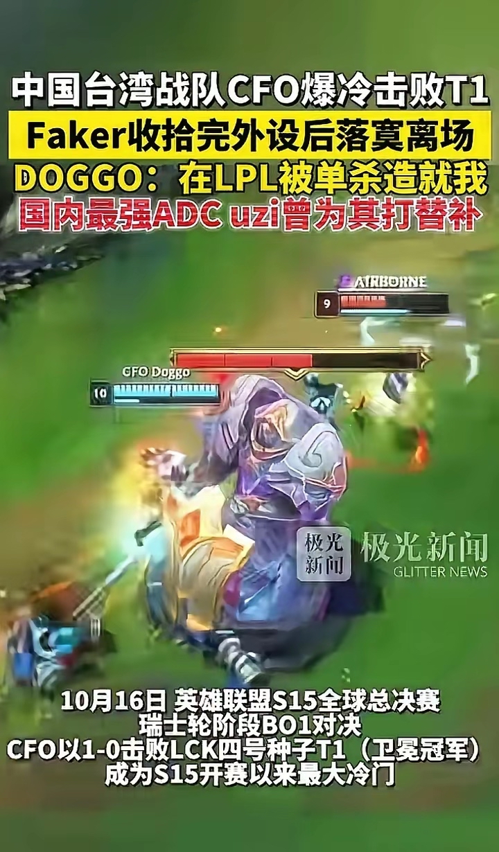 NG SPORTS- faker击杀集锦 