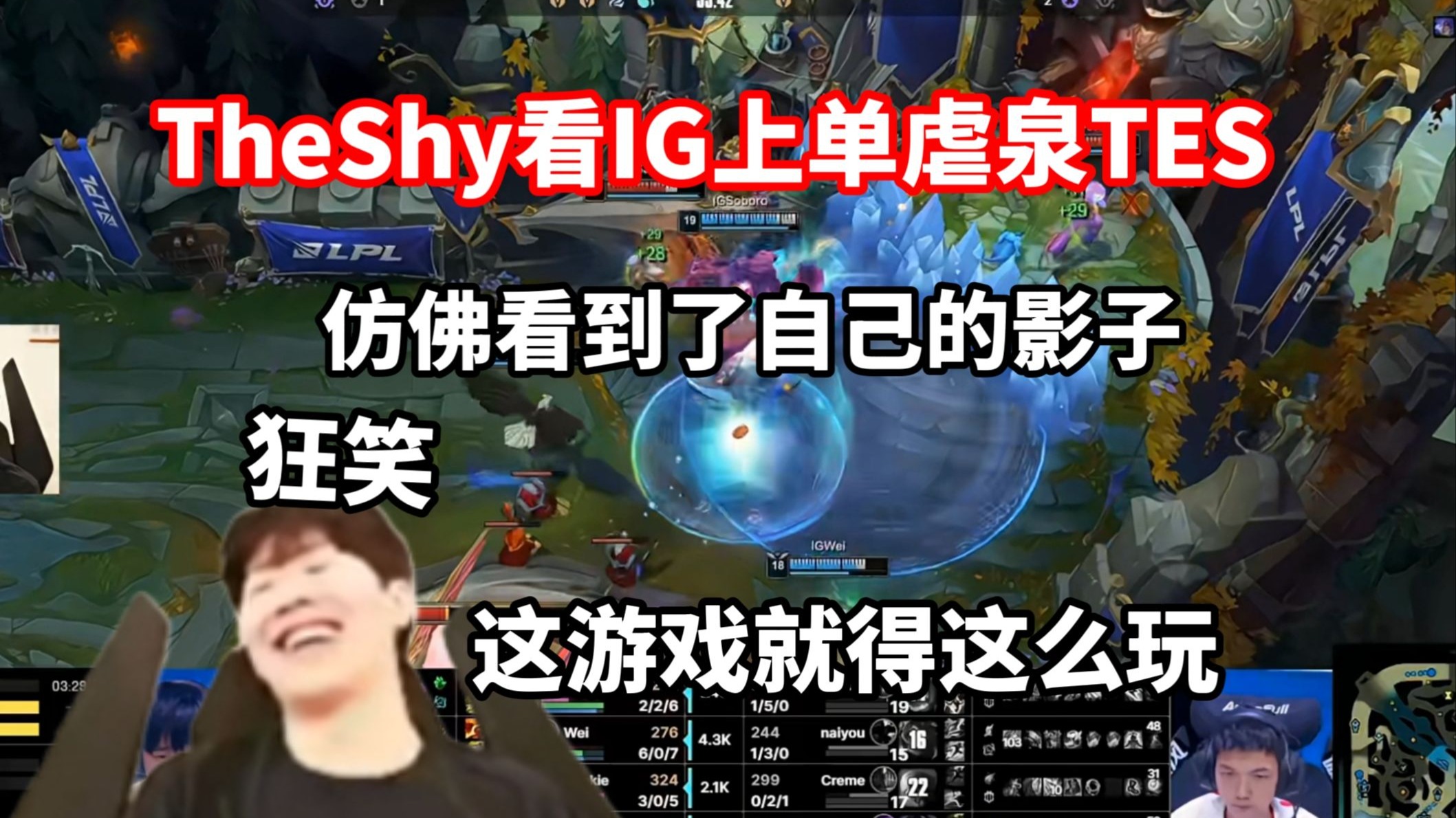 NG SPORTS-TheShy连续五场比赛得分超过高光表现，TES挑战极限！的简单介绍